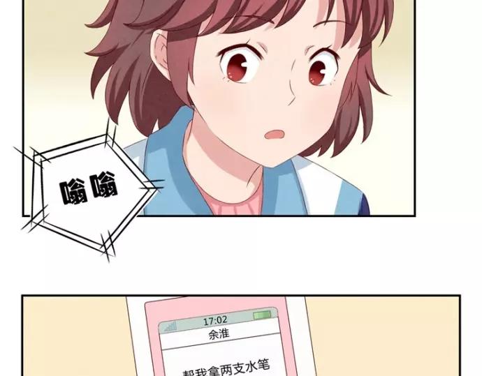 最好的我们电视剧演员表全部漫画,第79话 顶楼的秘密2图