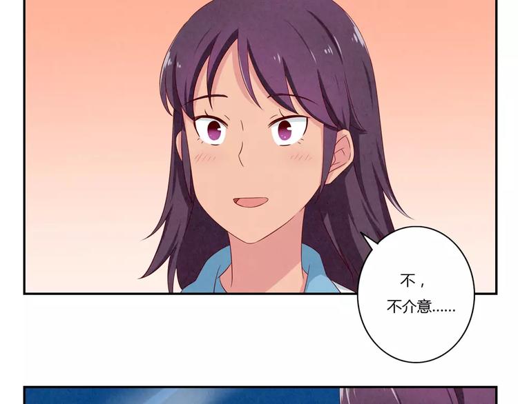 最好的我们简单漫画,第60话 你……不介意吧？1图
