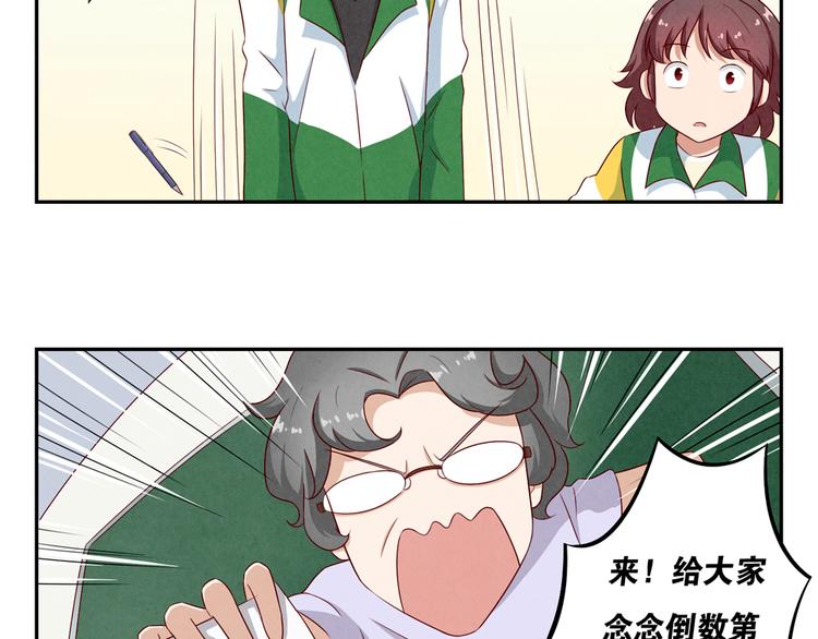 最好的我们简单漫画,第145话 如果我是清风1图