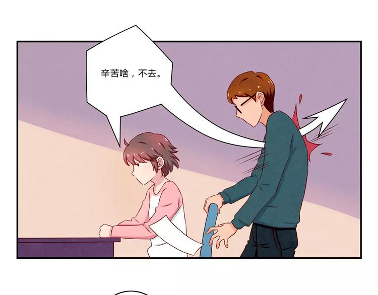 最好的我们简单漫画,第103话原来你什么班都不想报2图