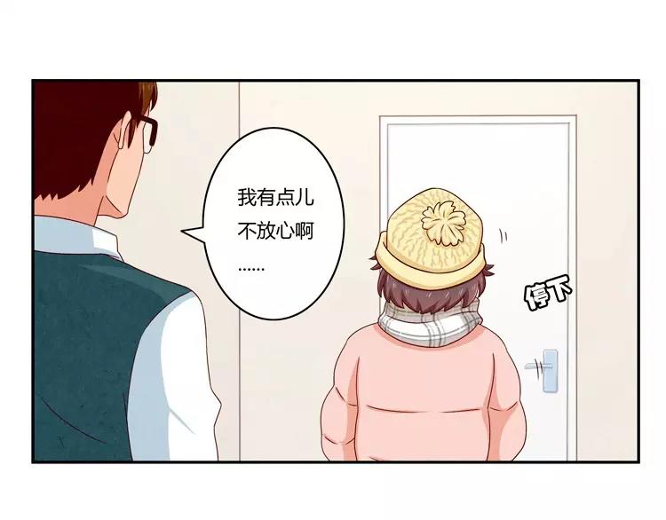 最好的我们电视剧演员表全部漫画,第66话 反正就是不一样2图