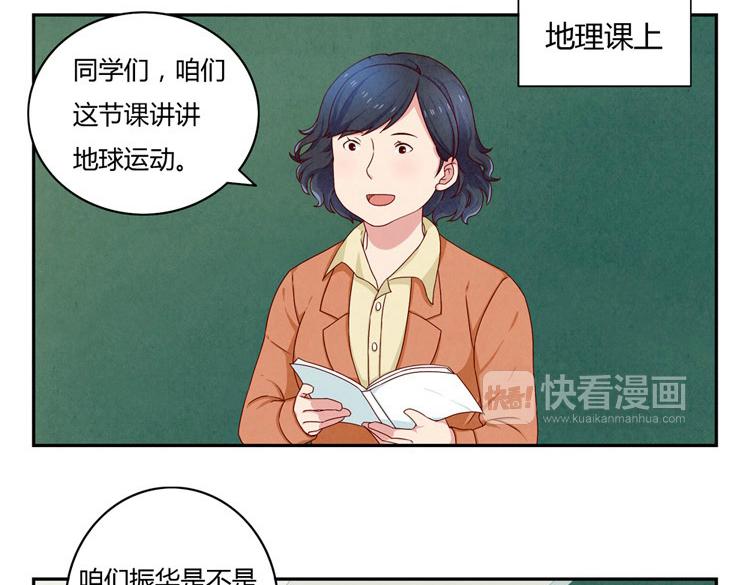 最好的我们简单漫画,第24-27话 和我一起演出吧！2图
