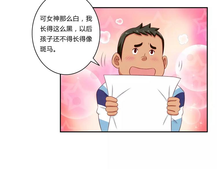 最好的我们电视剧演员表全部漫画,第69话你越功利世界对你越神秘1图