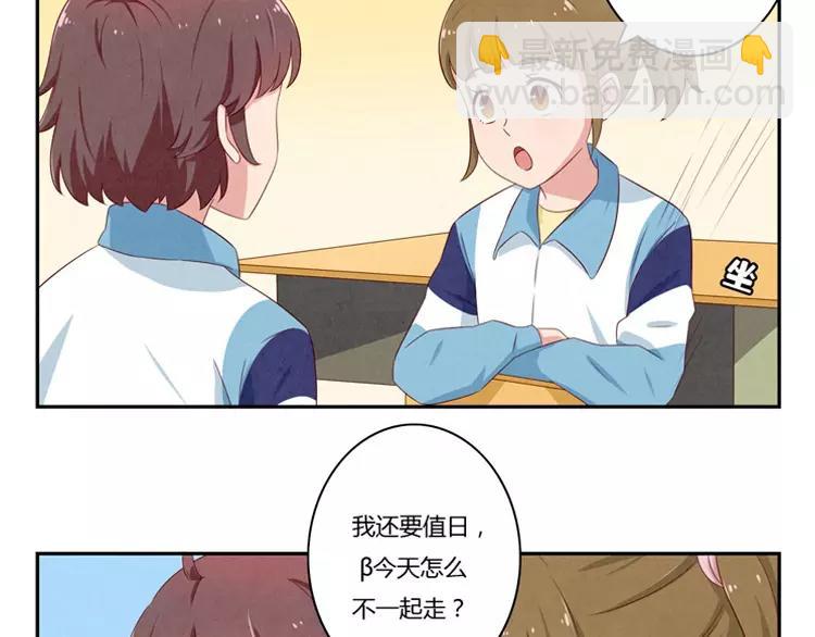 最好的我们电视剧演员表全部漫画,第57话 谁是家属啊！1图