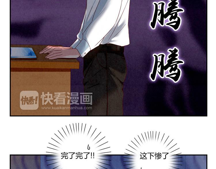 最好的我们电视剧演员表全部漫画,第28-31话 那一瞥的伤感1图