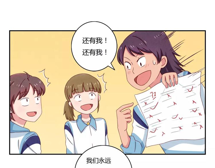最好的我们简单漫画,第40话 我们永远都是好姐妹2图