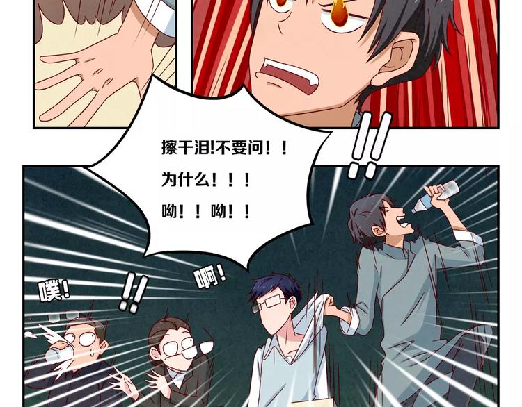 最好的我们简单漫画,第91话 请开始你们的表演2图