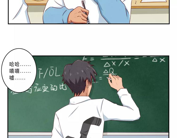 最好的我们电视剧演员表全部漫画,第62话 静电，是静电！2图