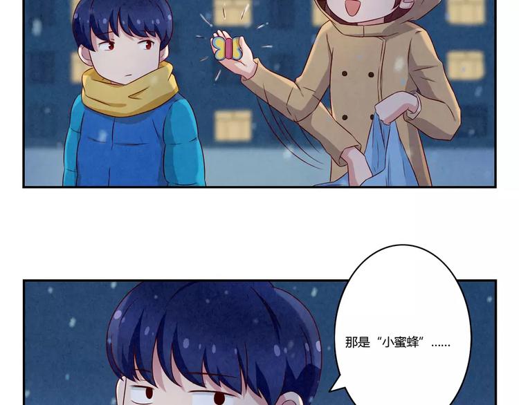 最好的我们简单漫画,第110话 林帆！林帆！！！2图
