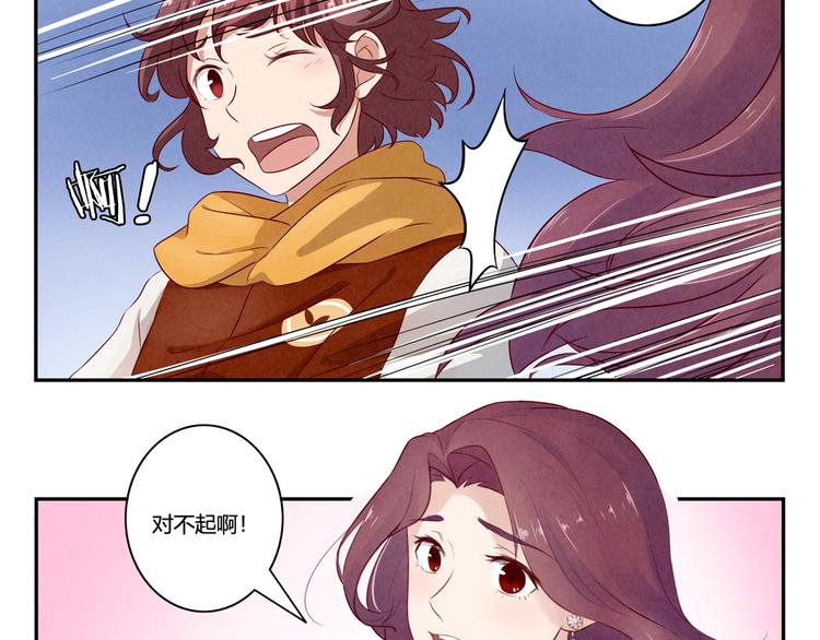 最好的我们电视剧演员表全部漫画,第155话 北京，北京2图