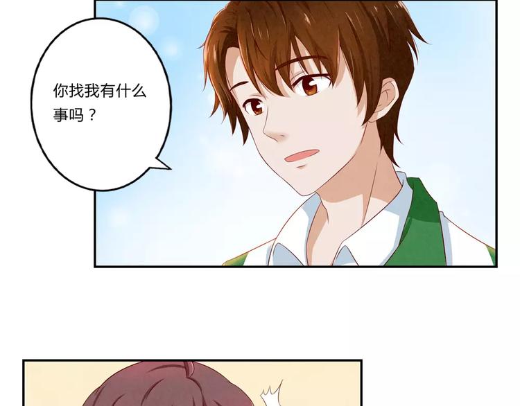 最好的我们简单漫画,第72话 学长你好，学长再见1图