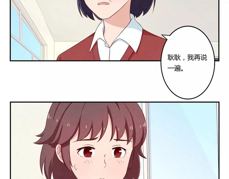 最好的我们电视剧演员表全部漫画,第68话 那个欠削的小伙1图