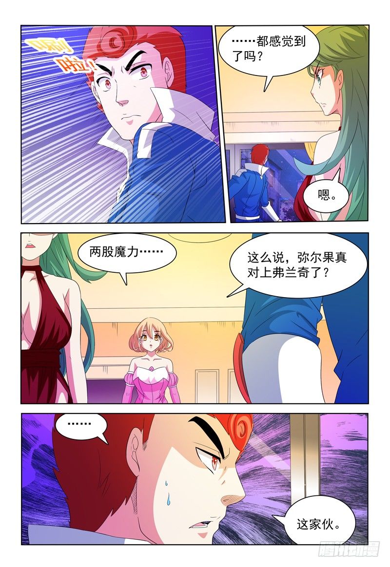 我的逃婚皇后全文免费漫画,第48话 提升2图