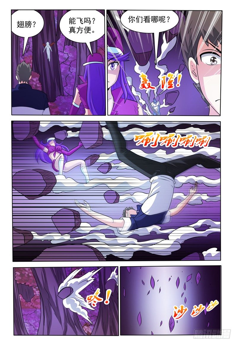 我的逃亡恶魔漫画,第168话 认真跟我打1图