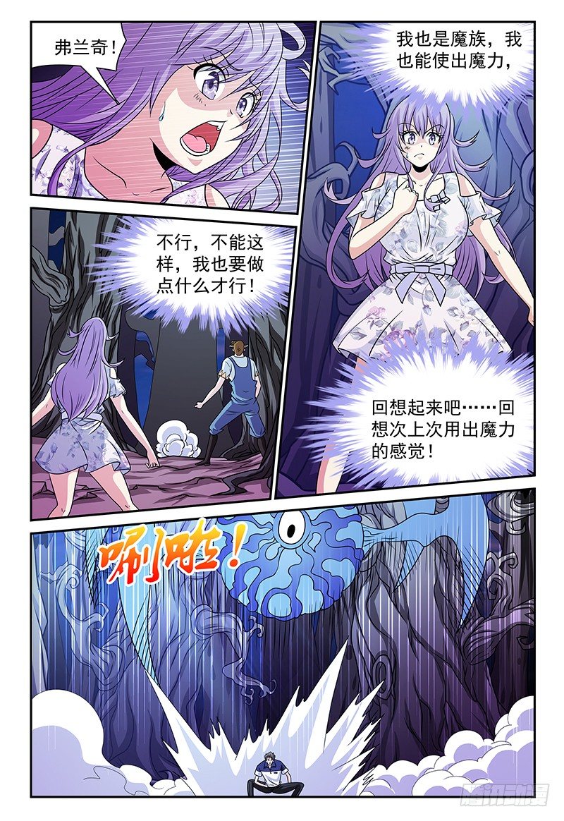 我的逃婚新娘漫画,第134话 找到感觉了！2图