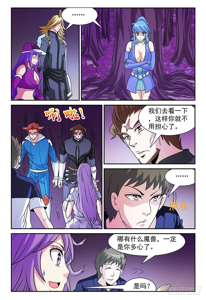 我的逃犯王妃小说漫画,第160话 卡帕2图