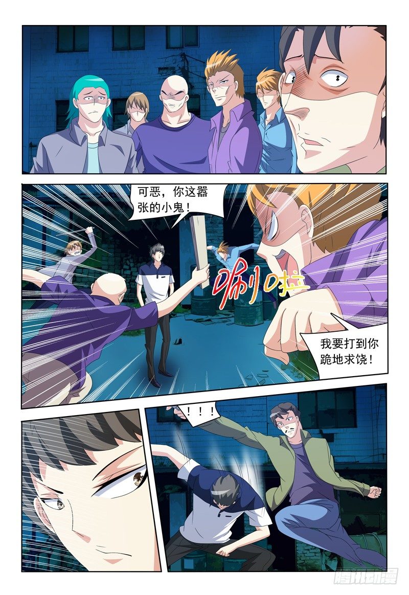 我逃亡的日子小说漫画,第27话 我是恶魔我怕谁1图