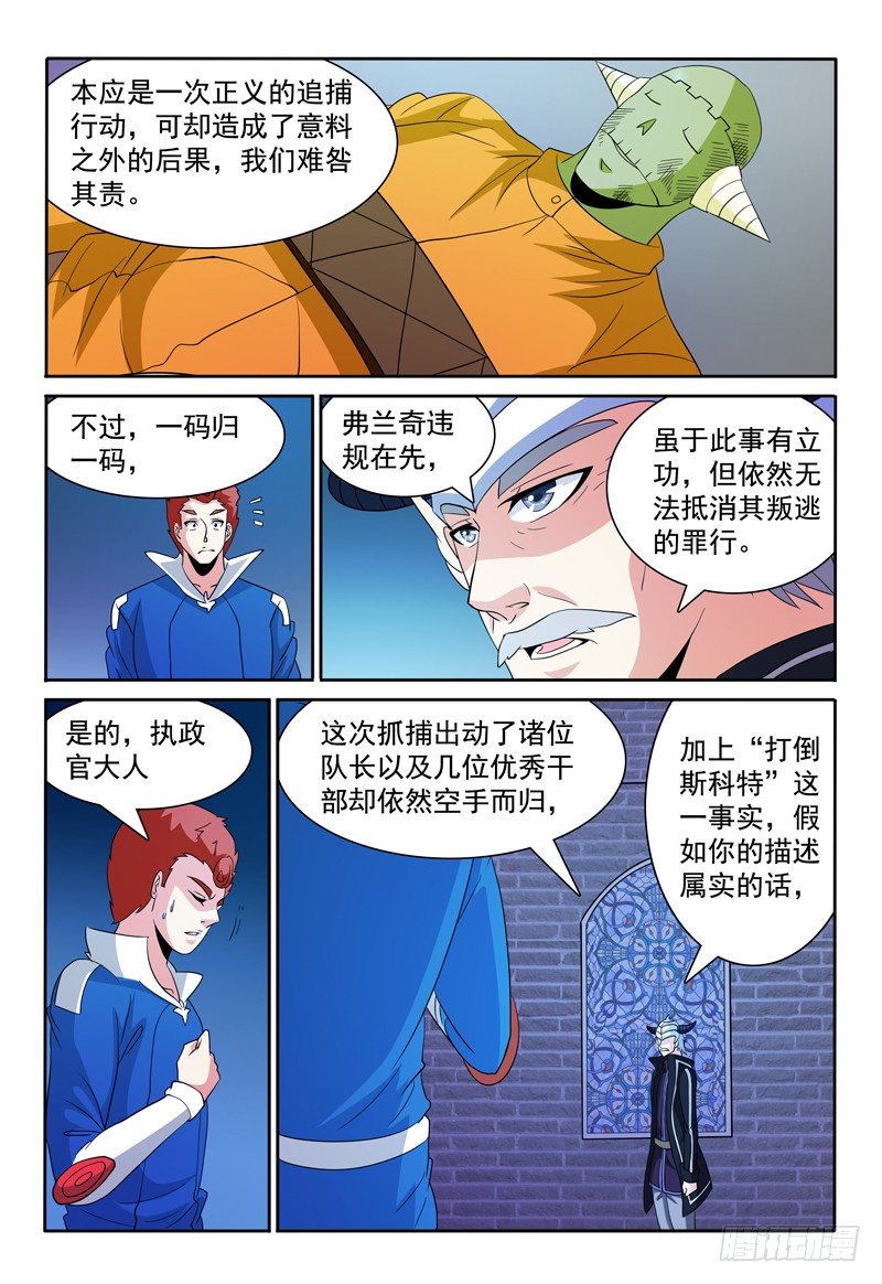 我的逃脱难题游戏攻略漫画,第75话 女生之夜？1图