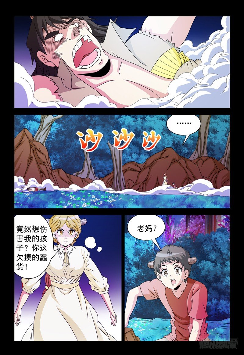 我的逃生直播唱哭全星际漫画,第95话 幸福2图