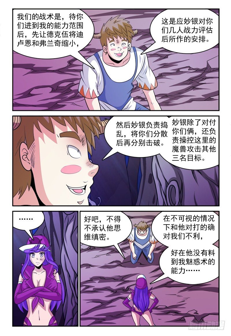 我的逃亡路漫画,第135话 恢复原状 上1图