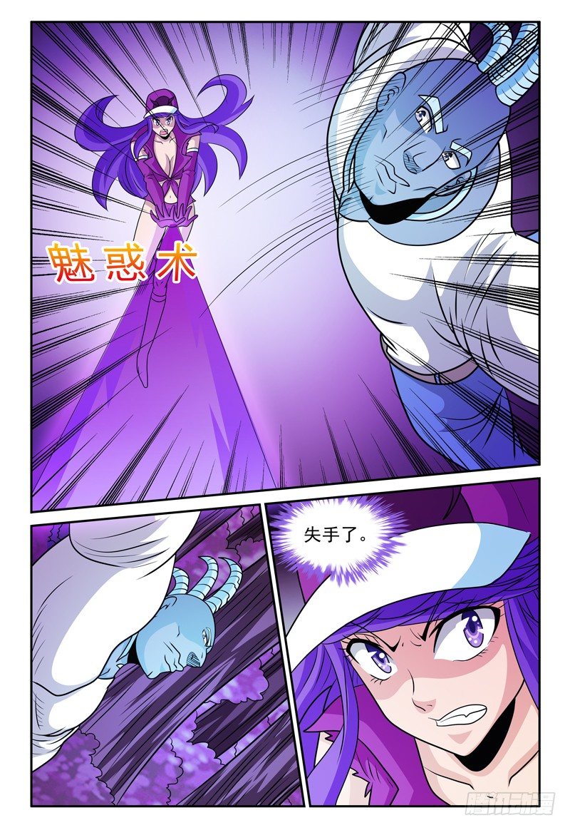 我的逃跑宠妃苏棠月漫画,第167话 你好像挺厉害呢1图