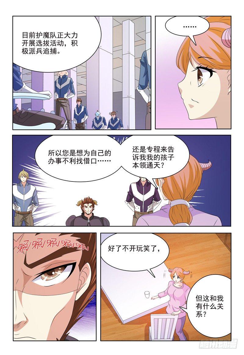 我的逃课大冒险小游戏漫画,第42话 天好黑啊……2图