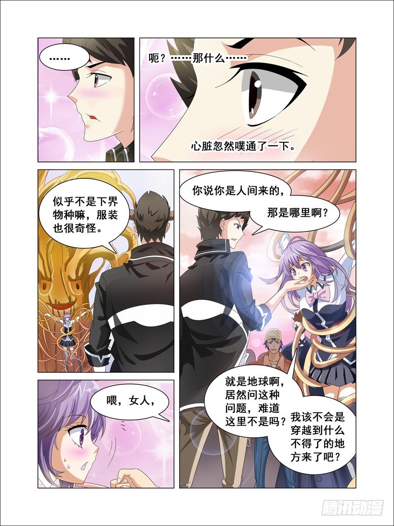 我的逃生直播唱哭全星际漫画,第1话 欢迎来到魔界 上1图