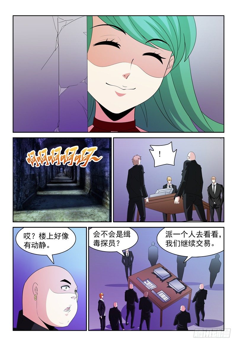 我的逃亡恶魔漫画,第64话 走错了不好意思！1图