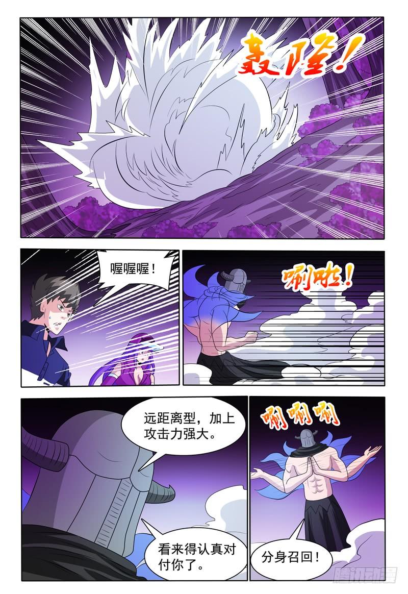 我的逃亡恶魔漫画,第172章 分身召回2图