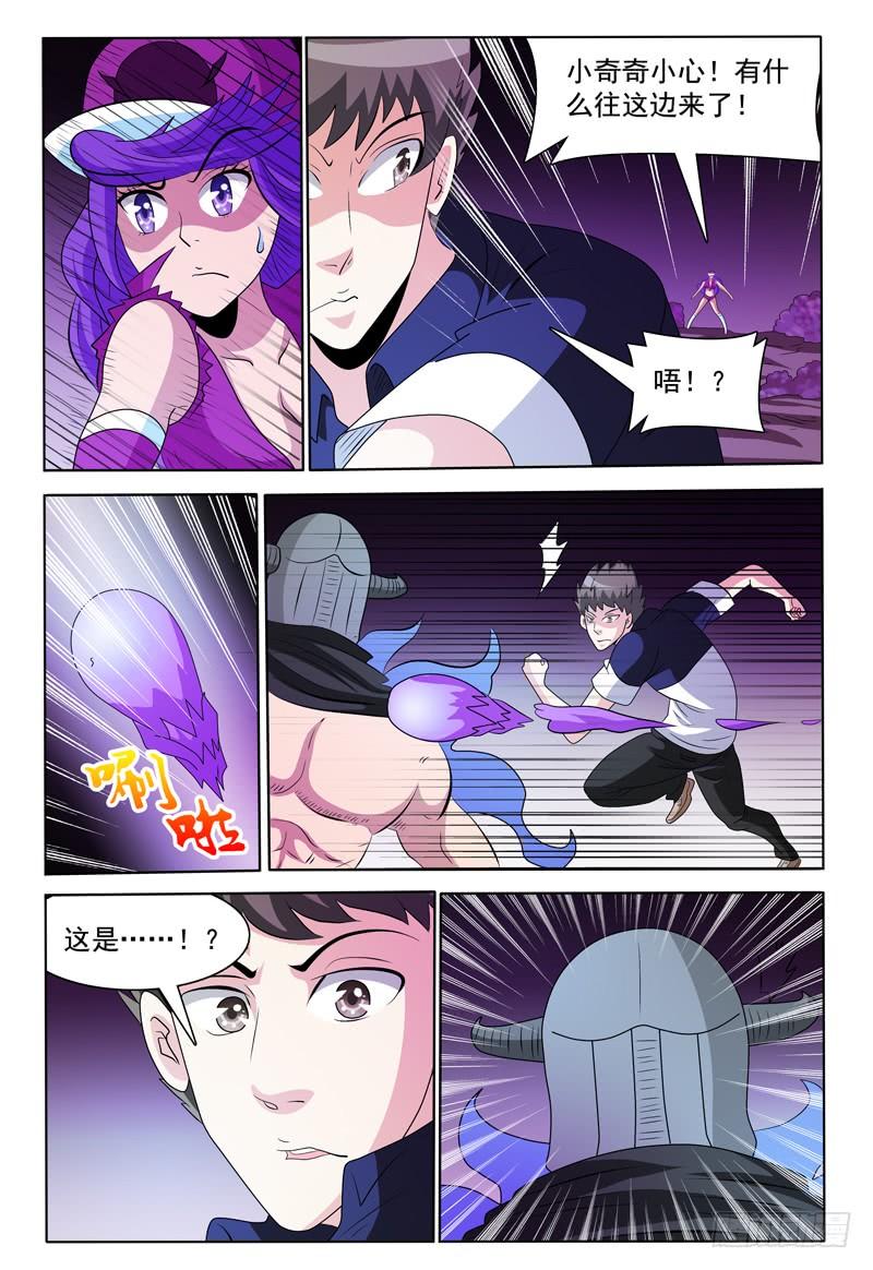 我的逃犯王妃小说漫画,第171话 首领莱恩2图