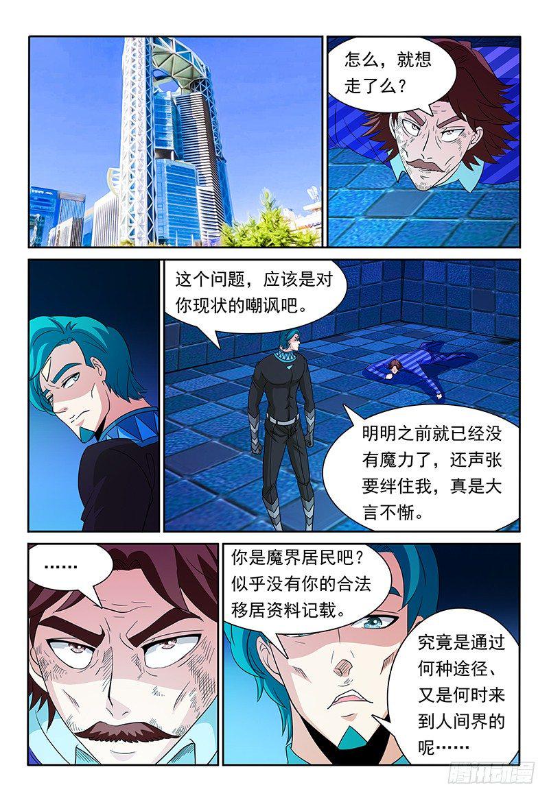 我的逃跑宠妃苏棠月漫画,第84话 二对二1图