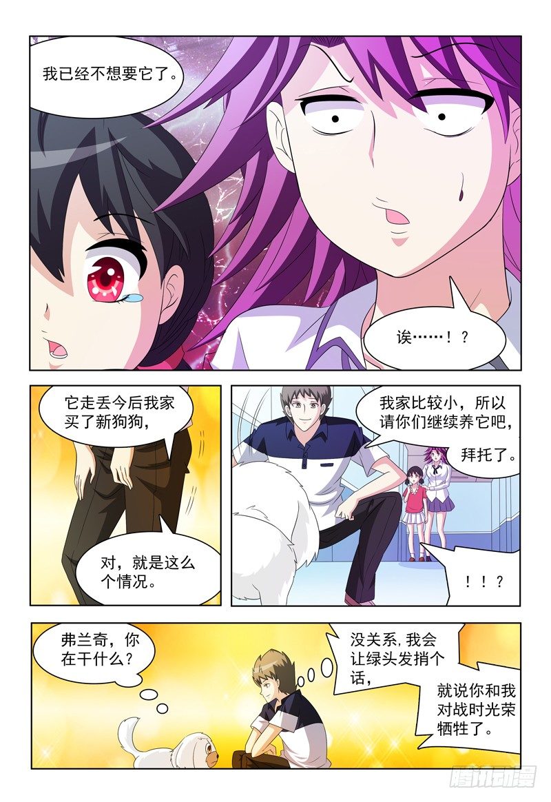 我的逃脱难题攻略视频漫画,第39话 家1图