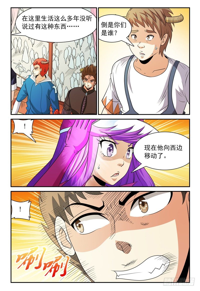 我的逃脱难题攻略漫画,第123话 看不见的人影2图