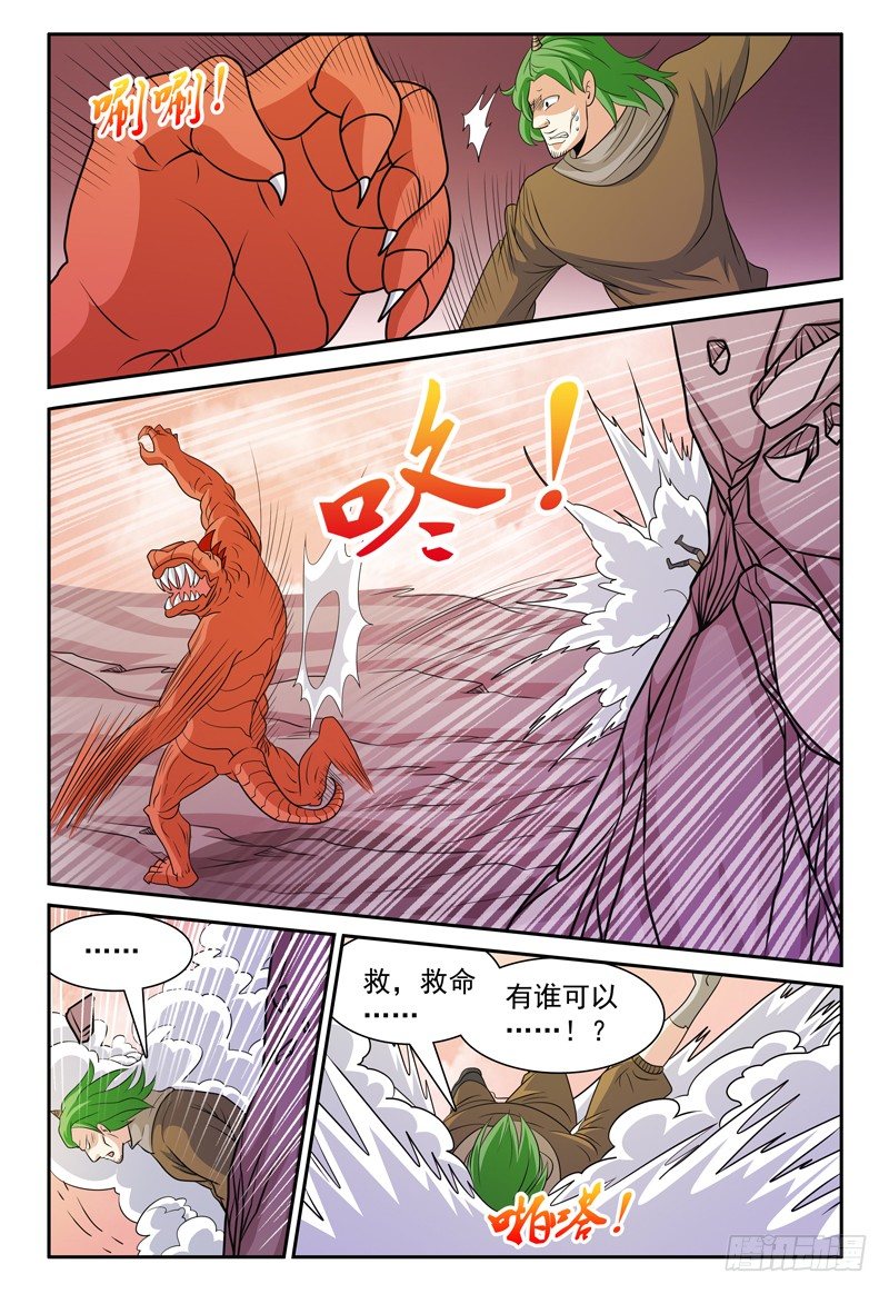 我的逃跑日记漫画,第159话 岛上来者1图