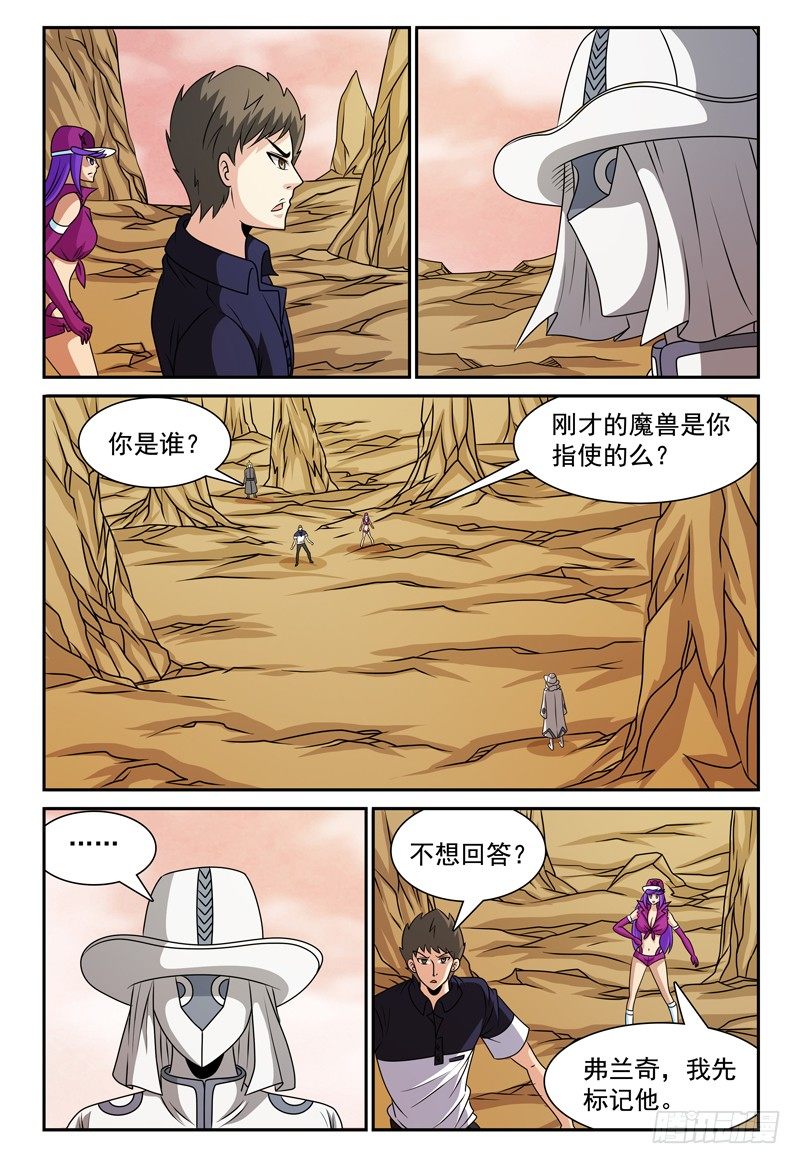 我的逃犯王妃小说漫画,第117话 撬开你的嘴！1图