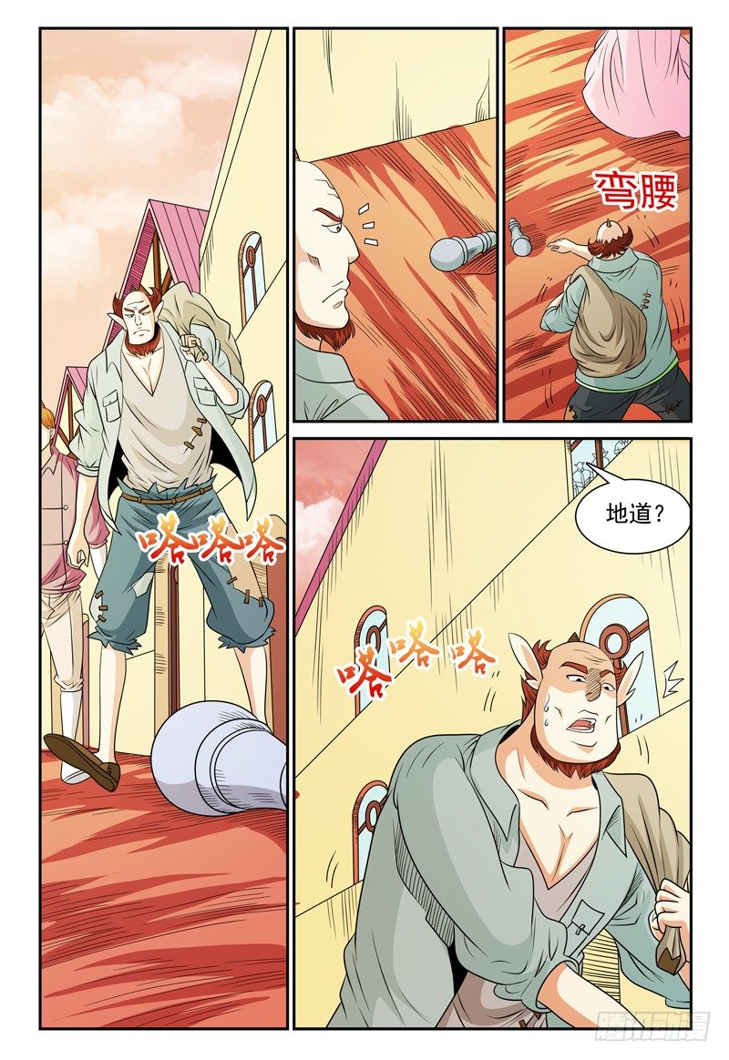 我的逃脱难题攻略漫画,第123话 看不见的人影1图