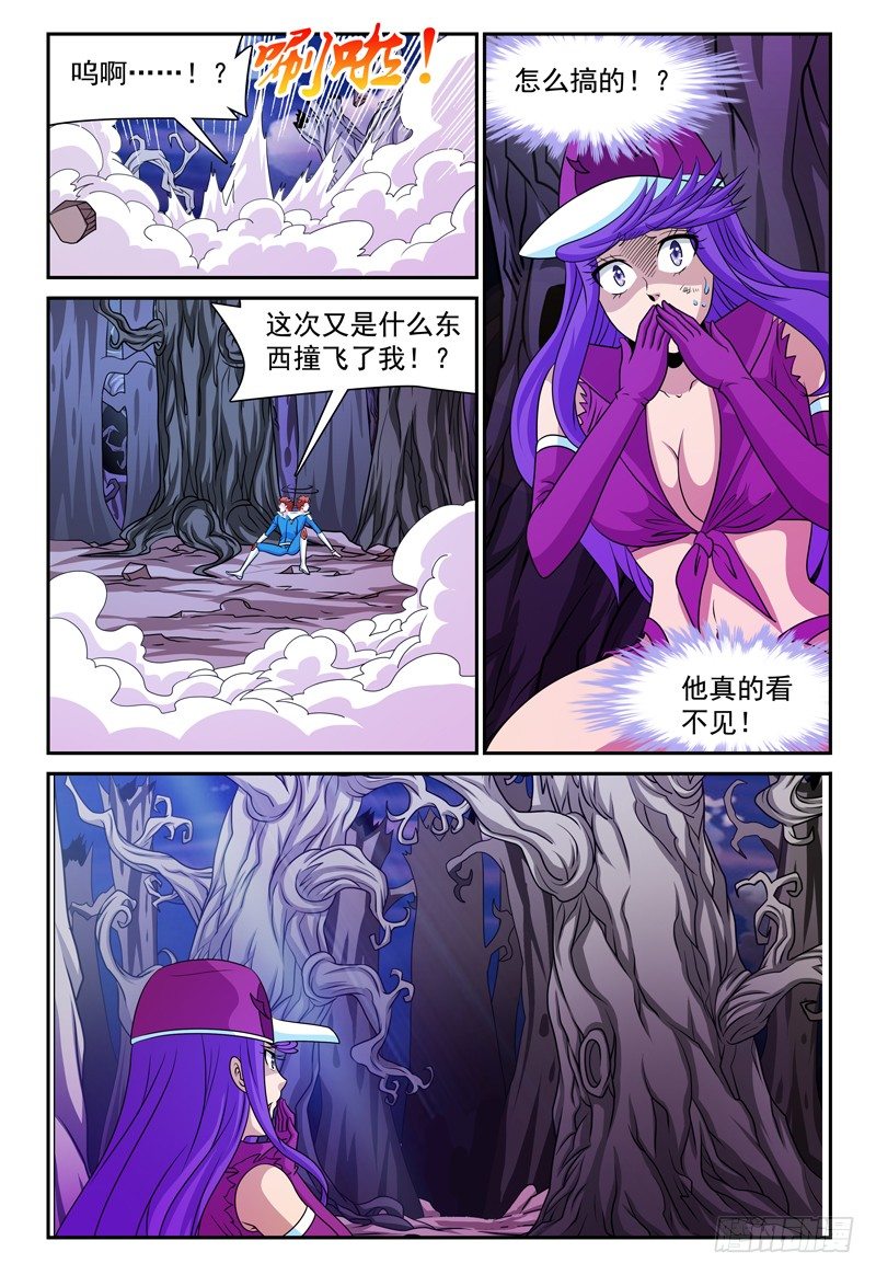 我的逃跑宠妃短剧漫画,第129话 躲在暗处的家伙1图