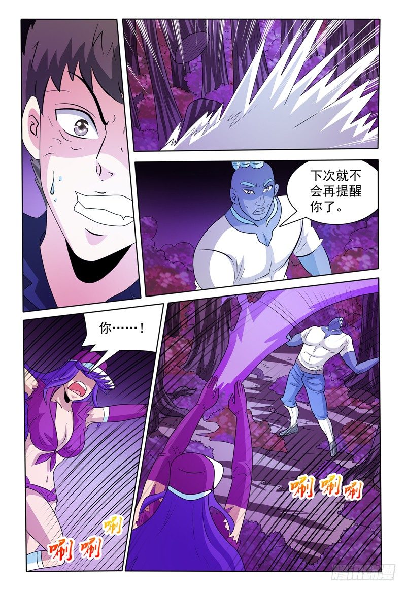 我的逃婚皇后全文免费漫画,第168话 认真跟我打1图