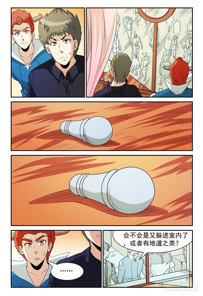 我的逃生直播馋哭漫画,第123话 看不见的人影2图