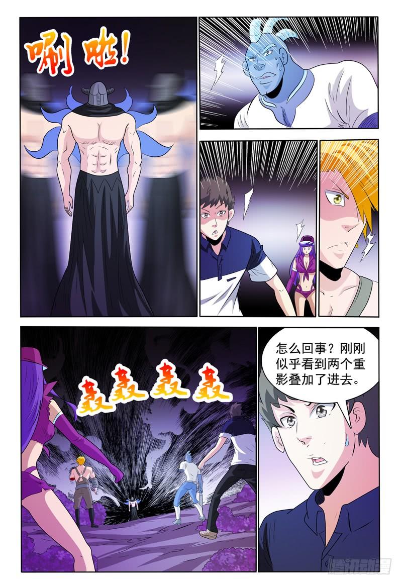 我的逃婚新娘漫画,第172章 分身召回2图