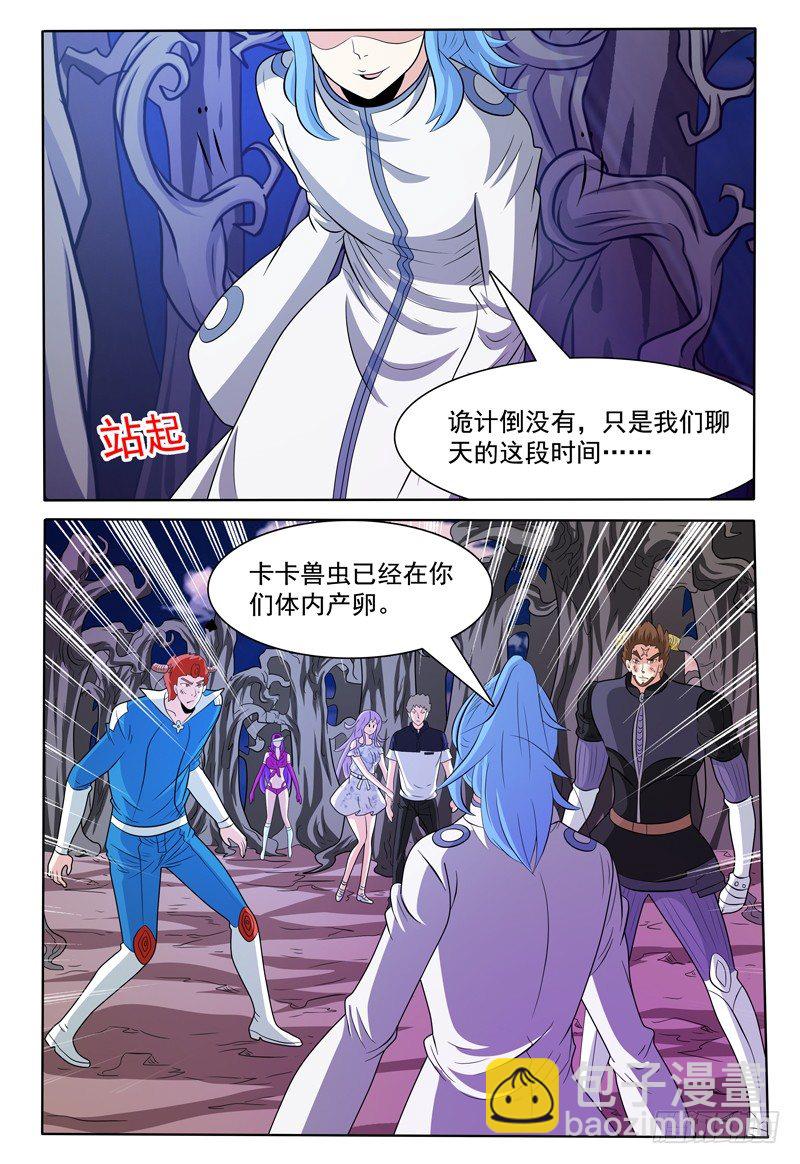 我的逃顶绝技漫画,第140话 大部队2图