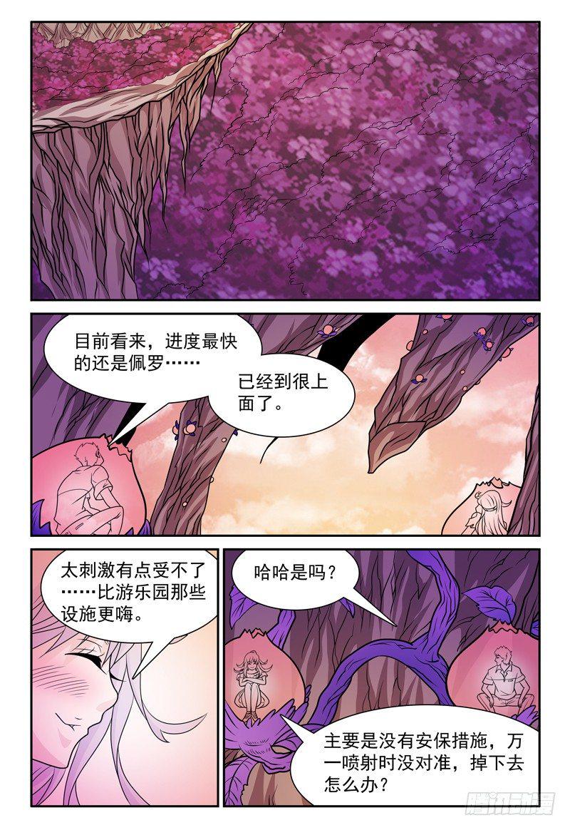 我的逃生直播唱哭全星际漫画,第158话 哪来的落石？1图