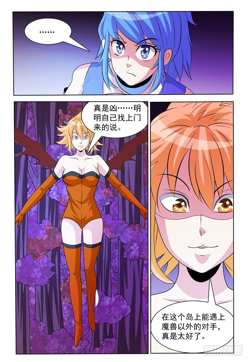 我的逃亡恶魔漫画,第168话 认真跟我打2图