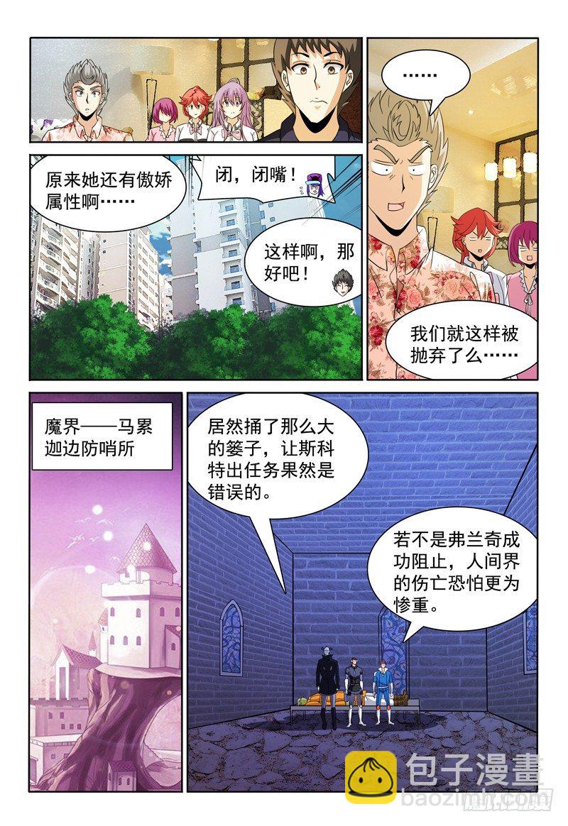 我的逃婚新娘1-100集免费看漫画,第75话 女生之夜？2图