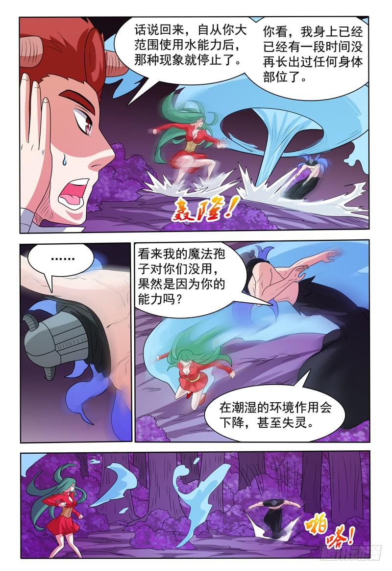 我的逃生直播唱哭全星际漫画,第171话 首领莱恩2图