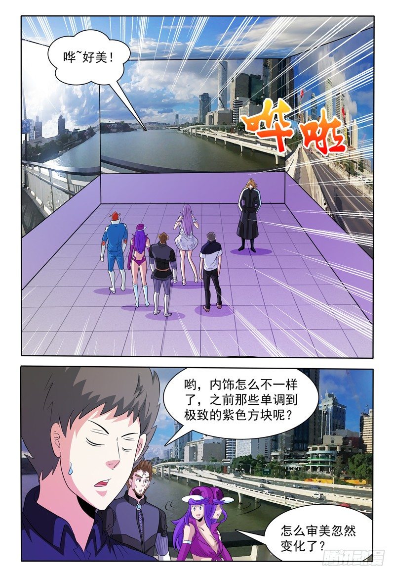 我的逃亡生涯电视剧漫画,第143话 有关卡卡兽虫 上2图