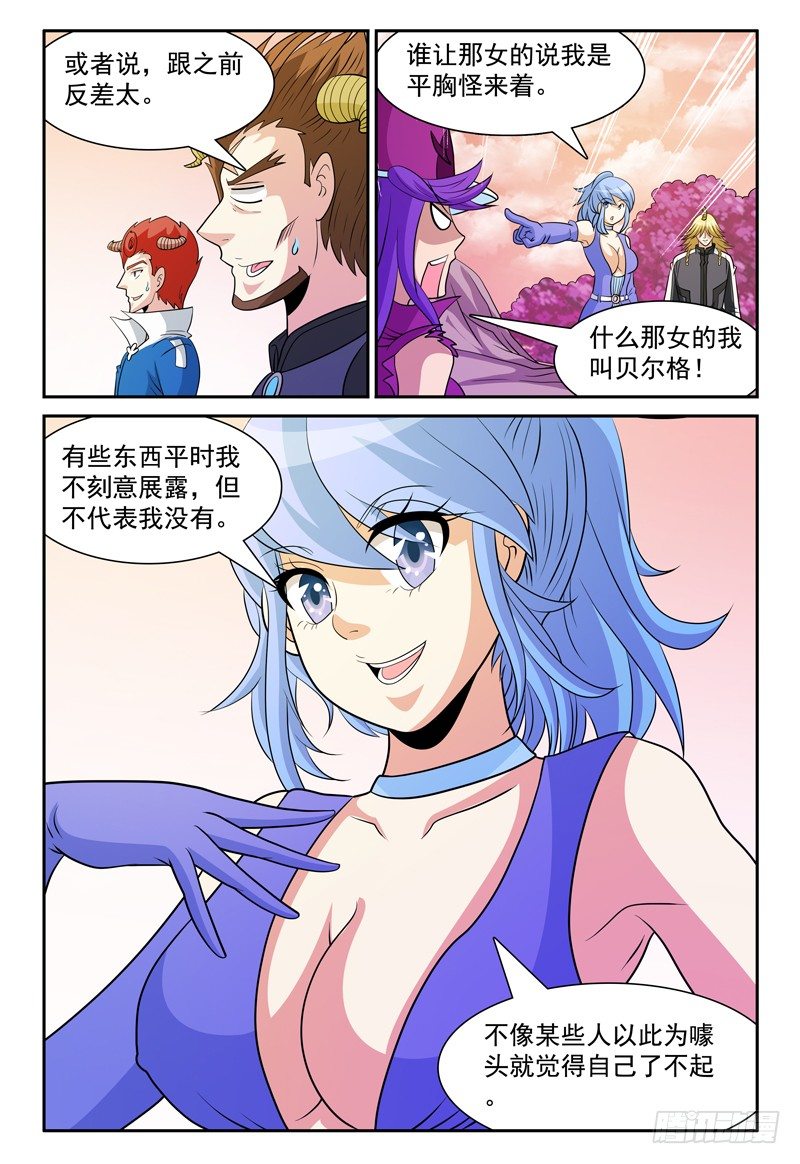 我的逃跑新郎小说漫画,第156话 准备登岛！1图