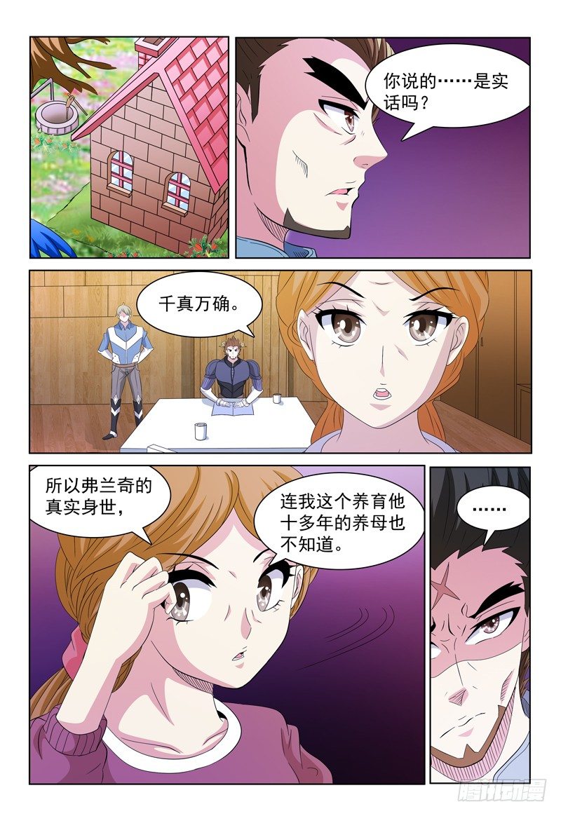 我的逃脱难题攻略漫画,第52话 为你写诗2图