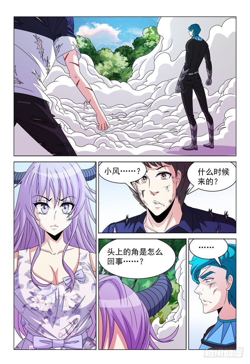 逃亡恶魔之地第一章漫画,第87话 小风的力量1图