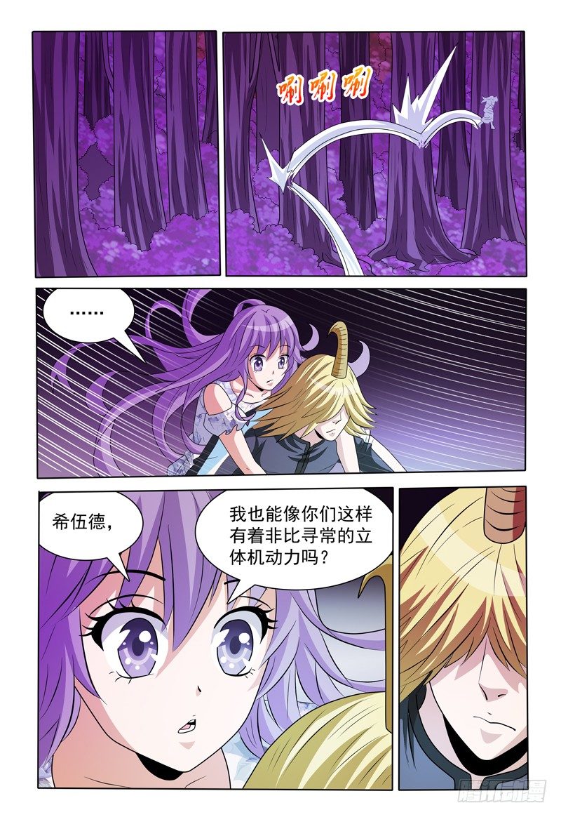 我的逃亡恶魔漫画,第169话 好，我哪儿也不去1图